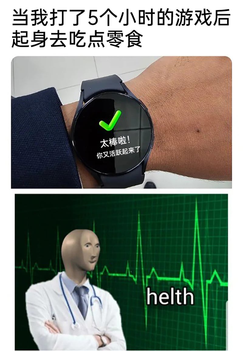 虚构医生（梗图角色）