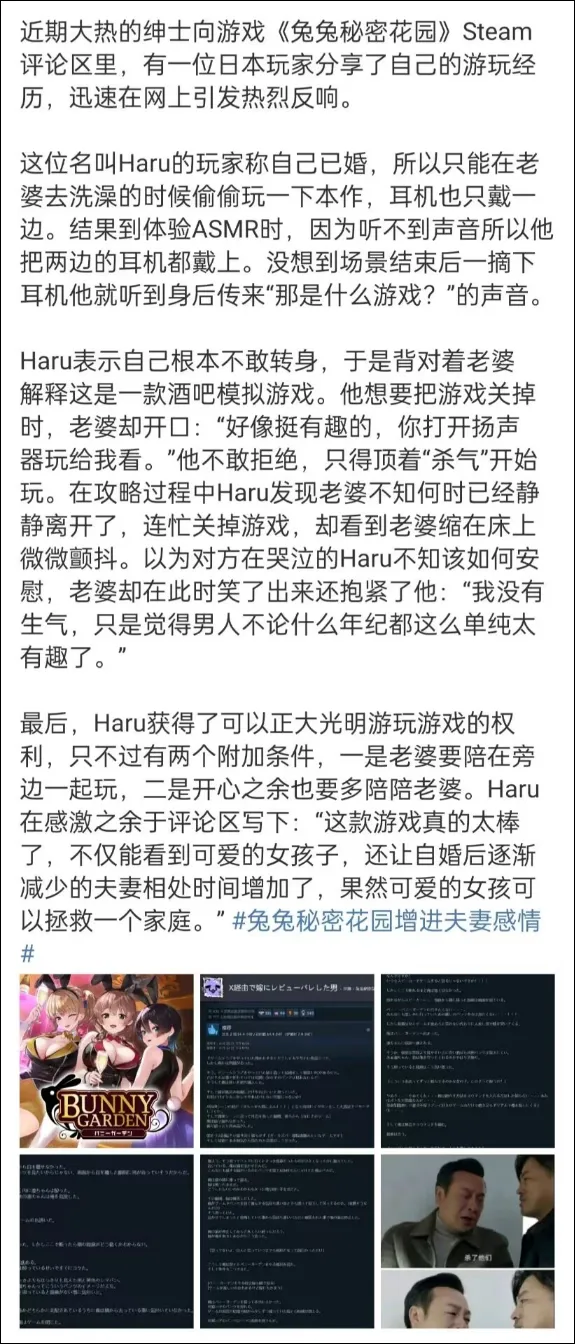 《兔兔秘密花园》