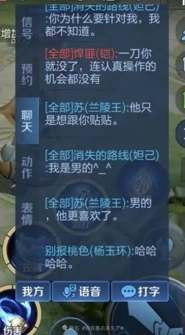 这是一张王者荣耀游戏内的聊天记录截图，内容是一段玩家之间互撩、误会性别和嘲笑的经典互动。对话中一名玩家以为被异性搭讪，结果对方自报性别为男，气氛瞬间“社死”，随后队友补刀调侃，这种场景经常被网友用作调侃性别误会、网络社交黑色幽默的表情包。

图中的“他只是想跟你贴贴”等网络词汇和“我是男的^_^”的自曝，属于当下互联网常用调侃和自嘲用语。

图中也有嘲笑和性取向的双关调笑，但未过分出格。