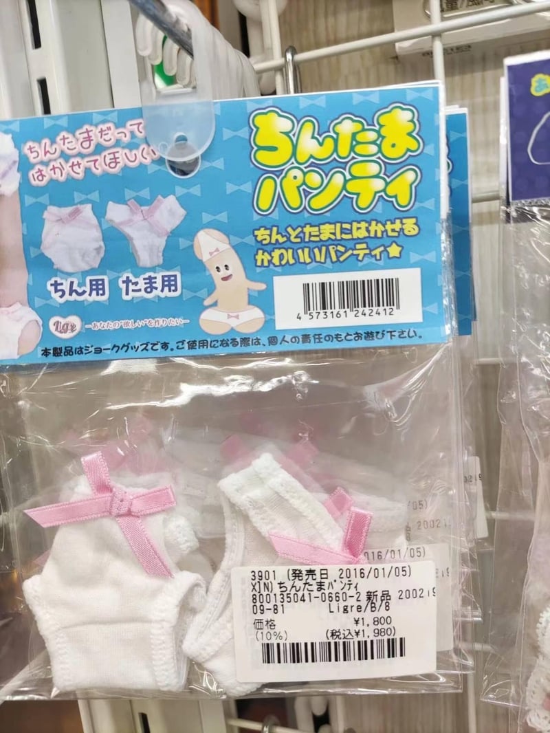 ちんたまパンティ原创角色