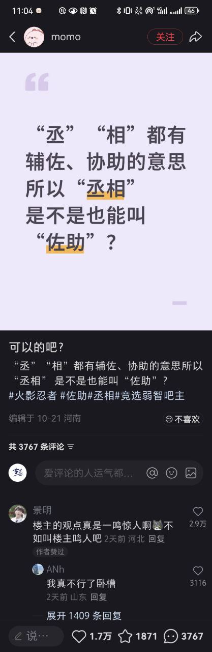 漩涡鸣人