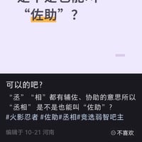 火影忍者