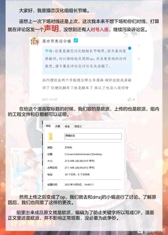 猫恋汉化组组长