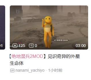 这是一张社交媒体平台的视频投稿截图，展示了《绝地潜兵2》玩家自制MOD中的奇异外星生命体——一个黄色卡通风格的3D角色，角色正抬手做出挥手动作，背景是游戏内的荒芜战场场景。视频卡片显示该视频播放量125，评论数0，时长3分钟，下方配有投稿标题【绝地潜兵2MOD】见识奇异的外星生命体，发布者为nanami_yachiyo，发布时间为1小时前。