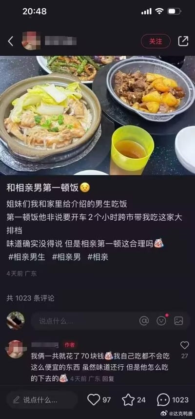 这是一张竖屏格式的社交媒体截图，内容是一位广东女生分享自己的相亲经历：家里介绍的相亲对象开车2小时跨市带她去吃大排档，两人用餐总共花费70元。女生在主帖中配了当天的菜品图（包括砂锅菜、炖肉土豆等），并疑惑相亲第一顿安排这样的饭局是否合理；之后她在评论区回复网友，明确表示自己不会吃这么便宜的东西，对男生的选择感到无法理解，字里行间透露出不满与嫌弃。