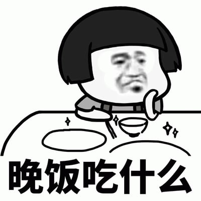 一张黑白风格的表情包，画面中有一个卡通人物形象，有着黑色的短发，身体是卡通绘制的，但脸部是真人照片合成的。人物坐在餐桌前，面前有一个空盘子和一个碗，手里拿着勺子，表情看起来有些沉思和困惑。图片下方有醒目的黑色文字“晚饭吃什么”，表达了人们每天面临的日常难题。