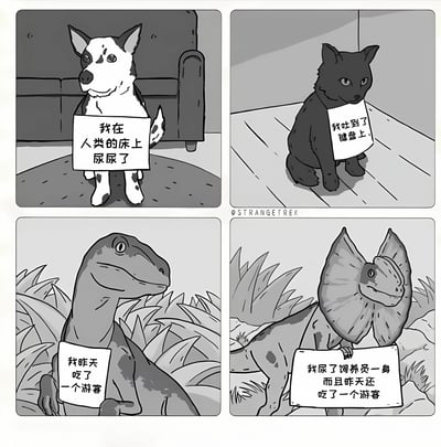 这是一张四格连环漫画，每格中都有一个动物举着写有‘认罪’内容的牌子，呈现出从日常宠物调皮到夸张史前生物‘犯罪’的递进式幽默。第一格：一只黑白相间的狗坐在沙发前，举着牌子写‘我在人类的床上尿尿了’；第二格：一只黑猫坐在木地板上，举着牌子写‘我吐到了键盘上’；第三格：一只恐龙站在草丛中，举着牌子写‘我昨天吃了一个游客’；第四格：一只双脊龙站在岩石边，举着牌子写‘我尿了饲养员一身 而且昨天还吃了一个游客’。通过动物行为的逐步升级制造喜剧效果。
