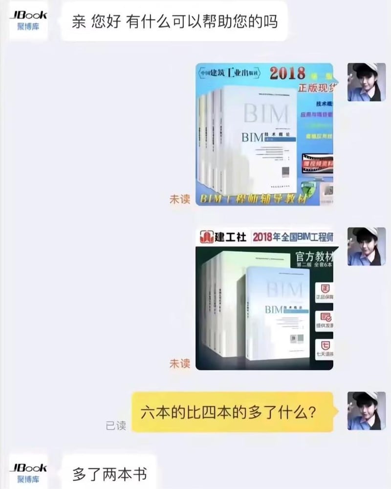 聚博库书店