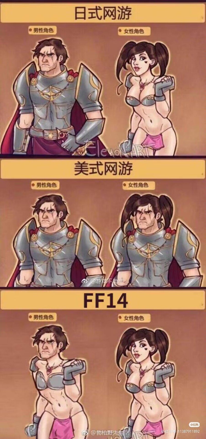 原创游戏梗图