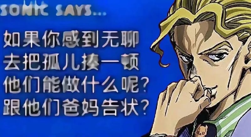 吉良吉影