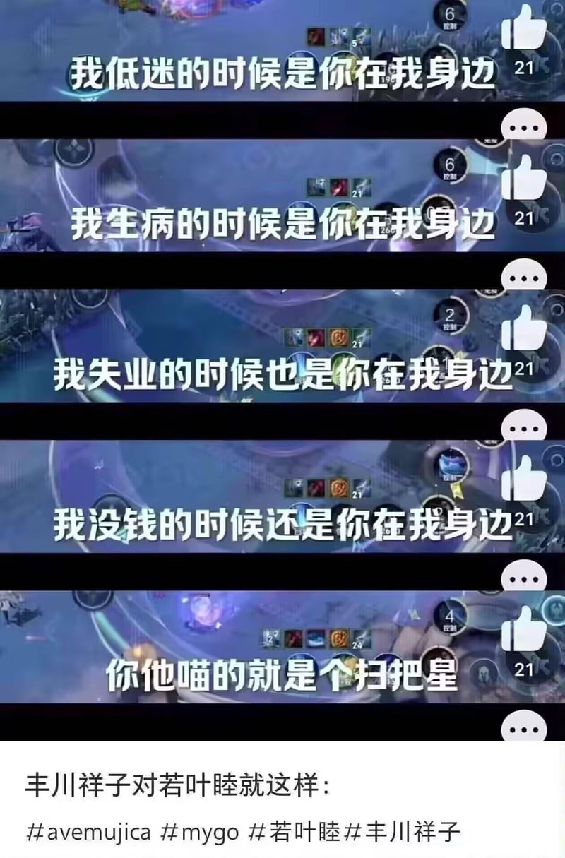 丰川祥子