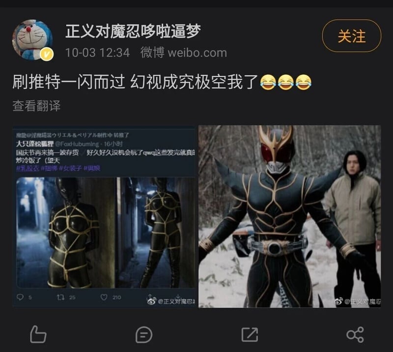 假面骑士空我