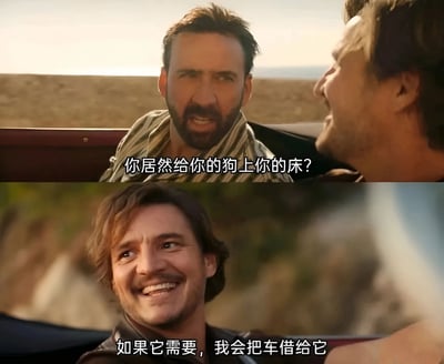 图片分为上下两部分，展示了两个男人在车内的对话场景。上半部分中，左侧男子表情惊讶地问："你居然给你的狗上你的床？" 下半部分中，右侧男子微笑着回答："如果它需要，我会把车借给它"。对话内容幽默夸张，展现了对宠物的极度宠爱。