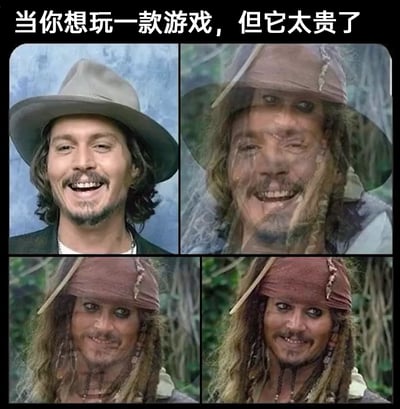 这是一张由四格图像拼接而成的游戏相关梗图，顶部配有文字“当你想玩一款游戏，但它太贵了”。四格图依次呈现了好莱坞演员约翰尼·德普的形象从清爽的日常宽檐帽造型，逐渐与他在《加勒比海盗》系列电影中饰演的杰克·斯派洛船长的形象融合，最终完全变成杰克船长的完整造型：第一格中他戴着宽檐帽，笑容灿烂，对应玩家刚发现心仪游戏时的满心期待；第二格是两种形象的半合成状态，表情略显扭曲，比喻玩家看到游戏价格时的错愕与纠结；第三格基本是杰克船长的造型，笑容带着勉强，代表玩家开始说服自己接受价格；第四格是完整的杰克船长造型，笑容无奈又带着妥协感，象征玩家最终下定决心为高价游戏买单的心态。整张图用形象的渐变生动调侃了玩家面对心仪但价格高昂的游戏时，从期待到妥协的心态变化，容易引发游戏玩家的共鸣。