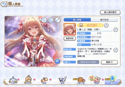 这是二次元手游《公主连结！Re:Dive》台服的玩家个人页面截图，页面展示了一名等级229、全角色总战力5971329的玩家信息：玩家昵称玩谐音梗取为“朧（上门核酸，举牌）”，所属公会为“蒂七天堂”，服务器是“破晓之星”，生日设置为9月10日。玩家将展示角色设置为游戏中的偶像形态佩可莉姆，其个人简介却发布了COS接单广告，内容为“2k出XCW／艾米莉亚／刻晴等COS，价格可谈，可飞，姿势多可配合，颜值在线 ^__^ q588102301”，把游戏个人页当成了广告发布栏，显得十分无厘头。页面底部是游戏的功能导航栏，包含主页、角色、剧情、冒险等功能入口。