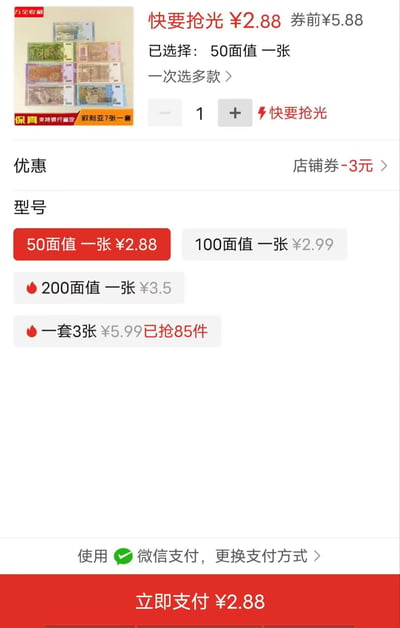 这是一张国内电商平台的商品下单页面截图，售卖的是叙利亚纸币。当前选中的是50面值单张，券后价格2.88元，通过3元店铺券从券前5.88元优惠而来。界面顶部标注“快要抢光”营造抢购氛围，还提供了其他型号选项：100面值单张2.99元、200面值单张3.5元、一套3张5.99元，其中200面值和3张套装都标注了抢购提示，套装显示已抢85件。支付方式默认微信支付，底部设有红色的立即支付按钮，整体是典型的电商购物下单界面，突出收藏类商品的实惠价格和抢购感。