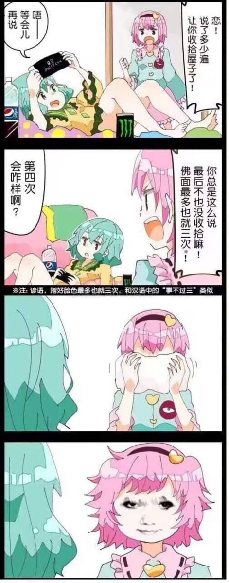古明地觉