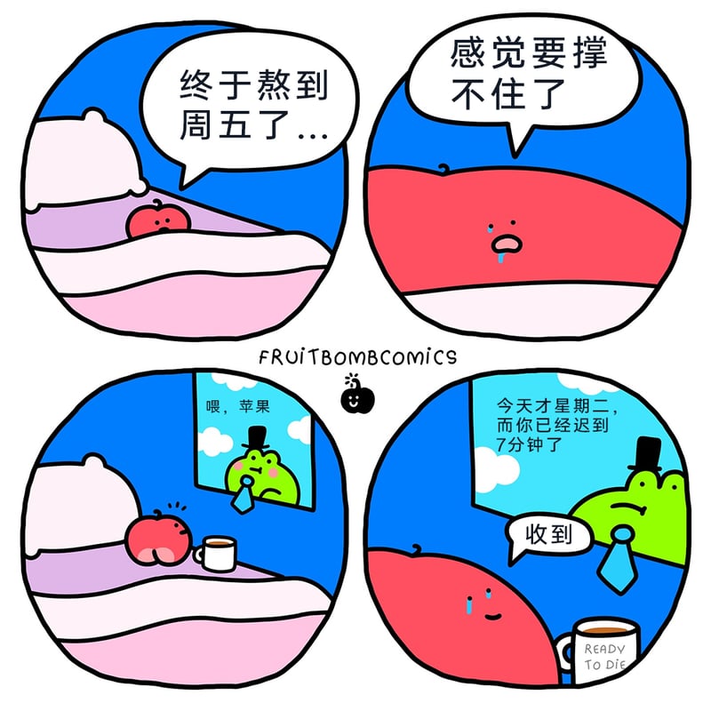 打工人