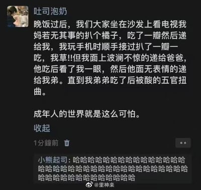 这是一张微博社交媒体截图，用户「吐司泡奶」分享了一则搞笑的家庭日常：晚饭后一家人围坐沙发，妈妈先尝了一瓣酸橘子，随后面无表情地递给博主；博主吃后同样不动声色地递给爸爸，爸爸也面无表情地转递给弟弟；最后弟弟吃下橘子后被酸得五官扭曲。博主配文调侃「成年人的世界就是这么可怕」，精准戳中成年人不愿独自承受「痛苦」、默默传递给他人的微妙默契。下方评论区用户「小熊起司」连发一串「哈哈哈哈」，表达对这个搞笑场景的共鸣。内容无谐音梗、双关或暗示。