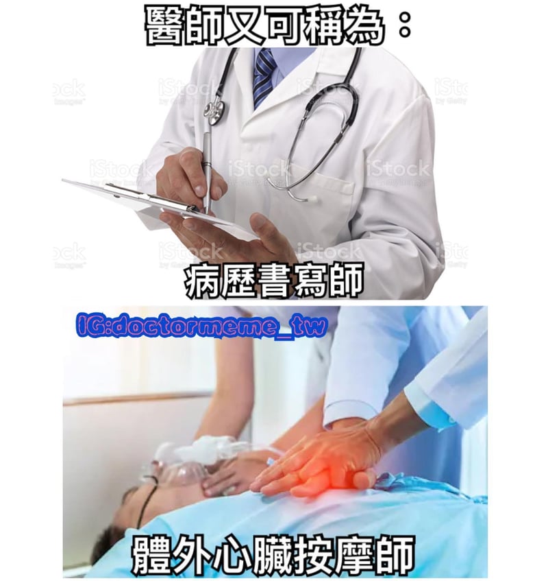 患者