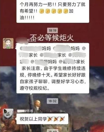 图片展示了一组聊天记录截图，包含三条主要消息。第一条是鼓励性质的内容：“个月再努力一把!!只要努力了就有希望!! 👏👏👏👏👏 加油!!!!”；第二条是班主任在家长群中发布的通知，提到“家长注意，由于学生晚修持续违规，停晚修十天。希望家长好好跟自家孩子聊聊，调整好学习心态，遵守校规校纪。”，并@了多位家长；第三条是“爸爸”发送的“祝贺以上同学 🍕🍕🍕”，带有明显的讽刺意味，与前两条消息形成对比。背景为红色调，部分用户名称和头像做了模糊处理。
