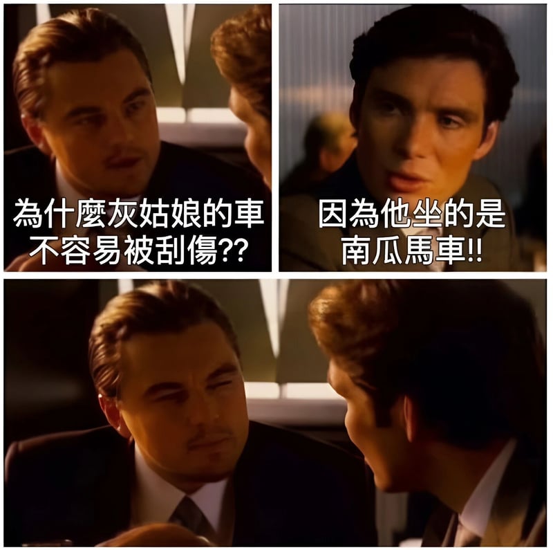 盗梦空间