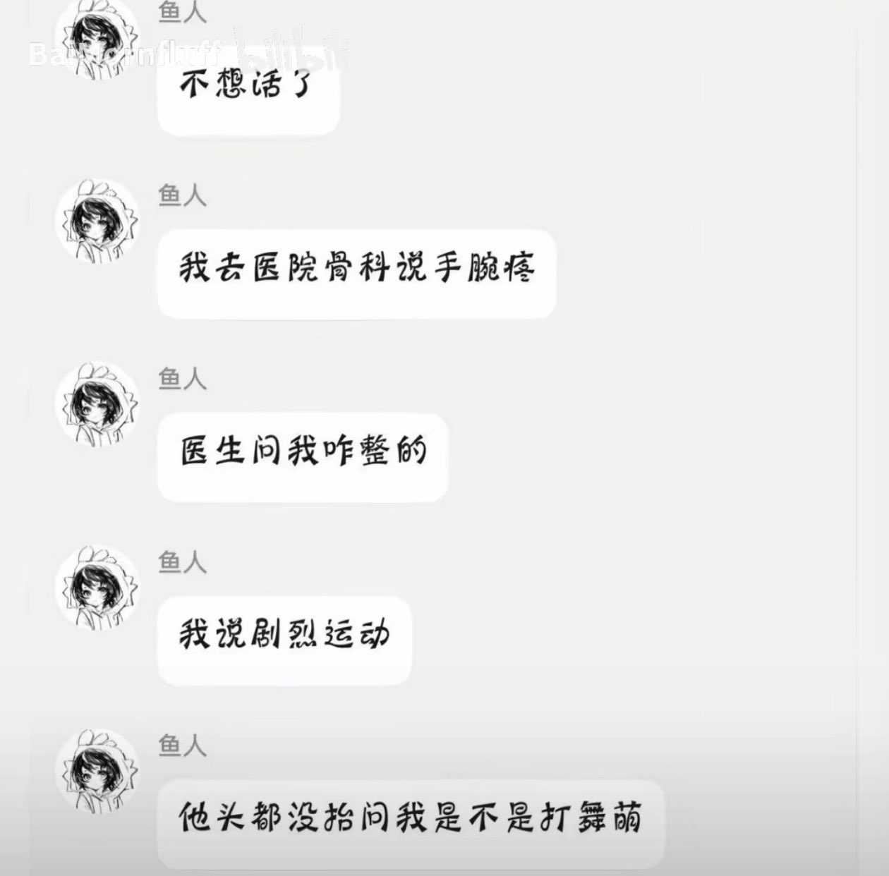 医院骨科封面