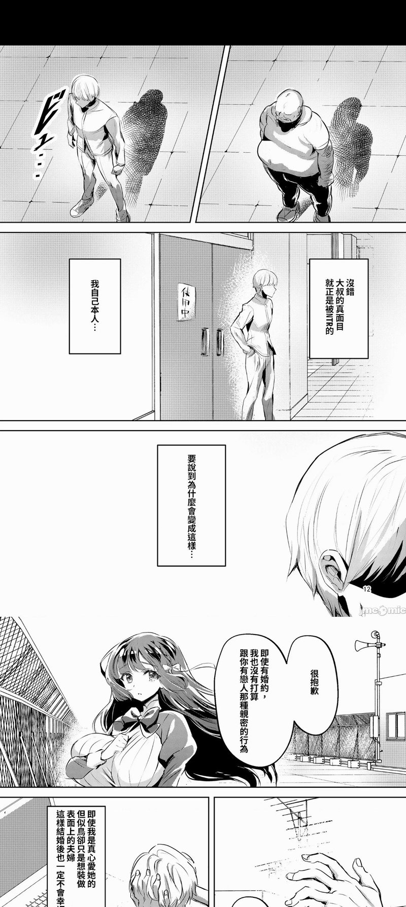 未知日本成人漫画