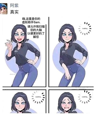 这是一则四格卡通连环漫画，内容围绕虚拟助手Sam展开：Sam一开始热情地向用户提出要扫描大脑来更好地了解用户，随后进入加载扫描阶段，随着加载的进行，Sam的表情从热情兴奋，逐渐转为尴尬、无语，最后彻底崩溃扭曲，额头冒汗，生动地用夸张的表情递进，暗喻用户大脑中的内容混乱到让AI都无法承受，充满脑洞趣味。上方用户“阿紫”评论的“真实”，更是戳中了很多人对自己脑海中杂乱想法的共鸣，整体通过反差感制造搞笑效果。