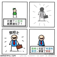 职场上班族