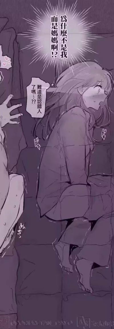 这是一张竖版的日式风格原创漫画静态分镜，整体色调偏暗紫色。画面右侧的长发女孩光着脚蜷缩在沙发上，脸颊泛红，神情崩溃又带着委屈与嫉妒，情绪激动地呐喊出内心的质问；画面左侧仅露出部分身体的人物，伸出手，满脸疑惑地询问女孩是否认错了人。女孩的反应暗示着她在某个事件中被忽略，对方的选择偏向了她的妈妈，这让她产生了强烈的失落、不甘与嫉妒情绪。
