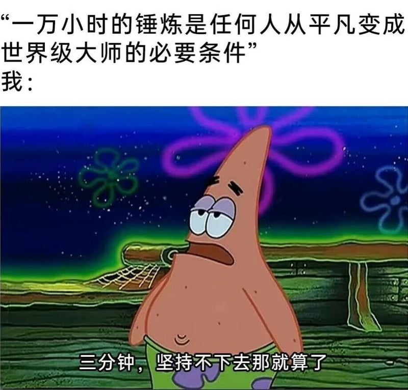 派大星
