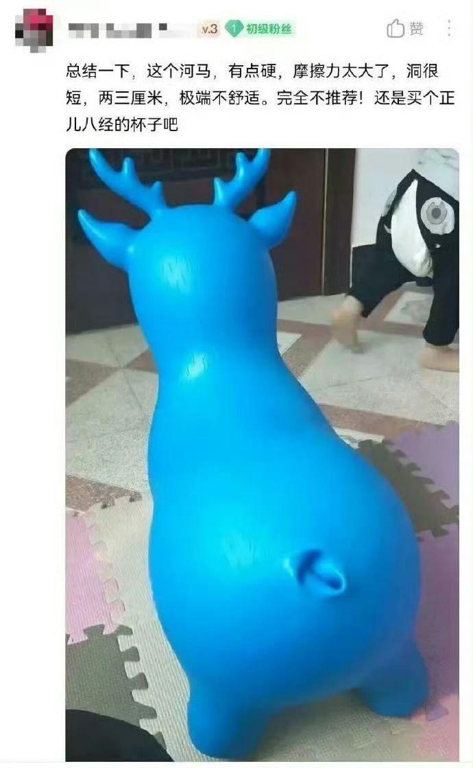 儿童玩具