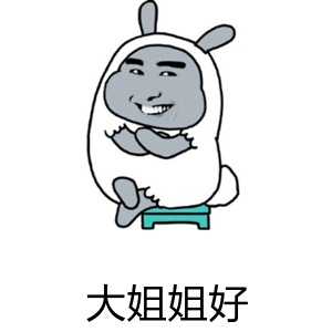 穿兔子装的卡通角色问候'大姐姐好'
