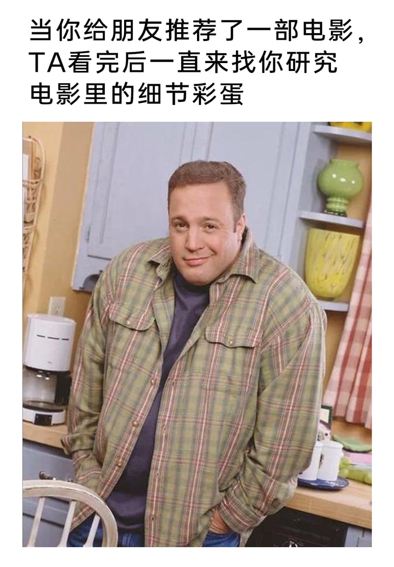 美剧《后中之王》（The King of Queens）