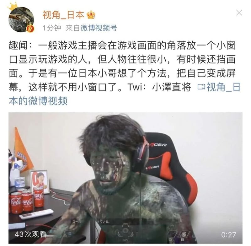 游戏主播