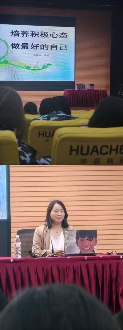 图片分为上下两部分。上半部分展示了一个讲座现场，黄色座椅上坐满听众，背景屏幕显示主题为“培养积极心态 做最好的自己”的PPT，主讲人标注为宋华。下半部分特写讲台区域，一位女性主讲人坐在红色桌布覆盖的讲台后，面前的笔记本电脑屏幕上贴有一张夸张的卡通表情包（大眼睛、咧嘴笑的魔性表情），与严肃的讲座主题形成幽默反差。