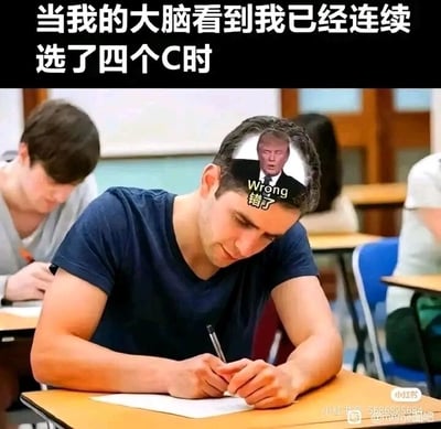 这是一张经过P图改编的搞笑静态梗图，场景设定在考场中，一名男生坐在课桌前，眉头紧皱、表情纠结地低头在试卷上书写，模拟考试答题的状态。男生的头顶被P上了特朗普的头像，头像旁配有文字“Wrong 错了”，图片顶部的文字“当我的大脑看到我已经连续选了四个C时”点明了图中情境的核心，生动地还原了学生在考试过程中，连续选择同一个选项后，大脑产生自我怀疑、认为肯定出错的焦虑又纠结的真实心态，用夸张的方式调侃了考试时的普遍心理，十分贴近学生群体的生活体验。