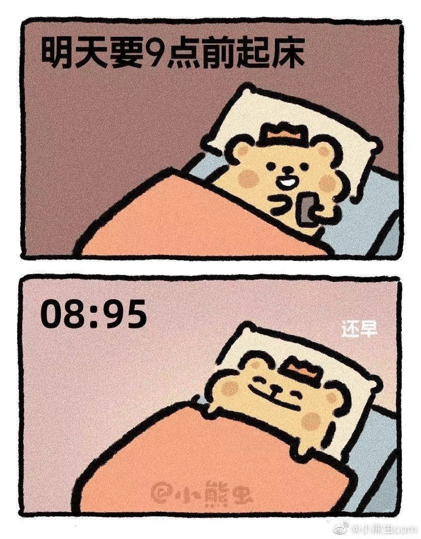 小熊虫系列漫画封面
