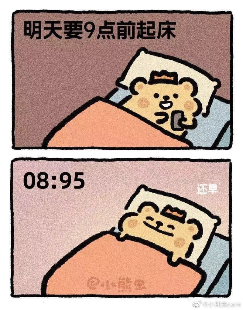 小熊虫系列漫画
