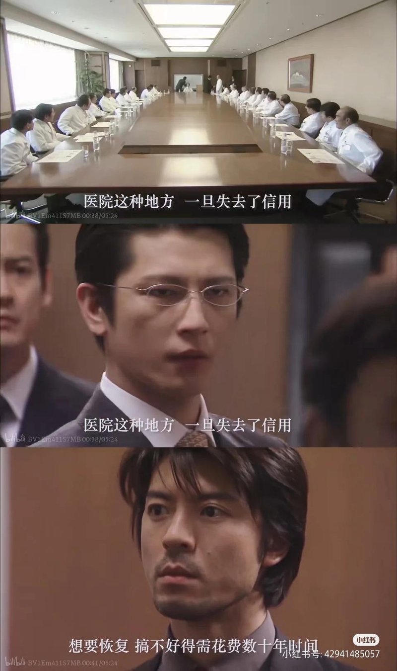 《白色巨塔》