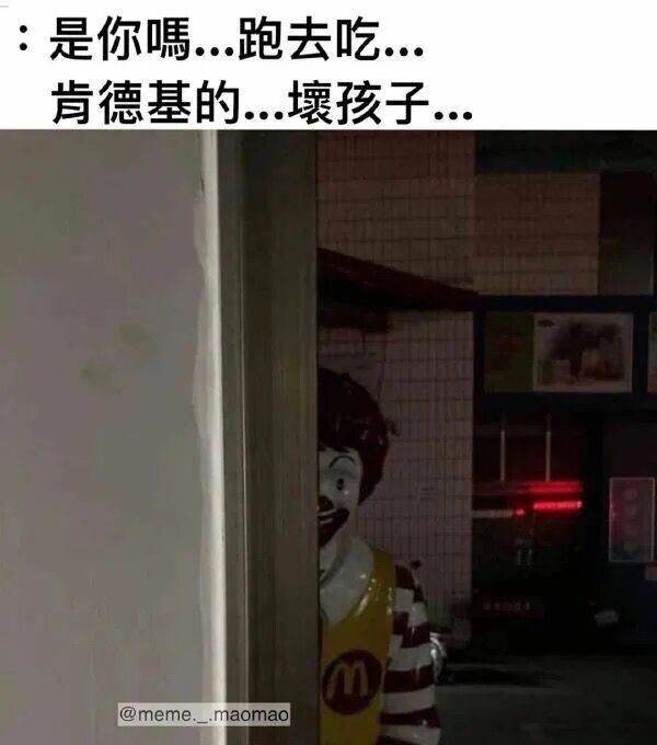 麦当劳品牌卡通形象