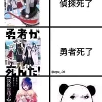 星野爱