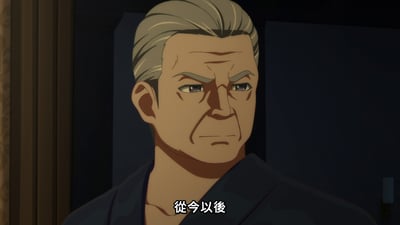 动画《MyGO!》中的一个场景截图，展示了一位头发花白的老者特写。他表情严肃，眉头微皱，眼神坚定地凝视前方，身穿深色衣服，背景为深色室内环境。画面底部有文字"從今以後"。