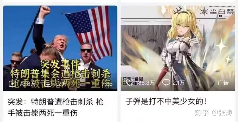 唐纳德·特朗普
