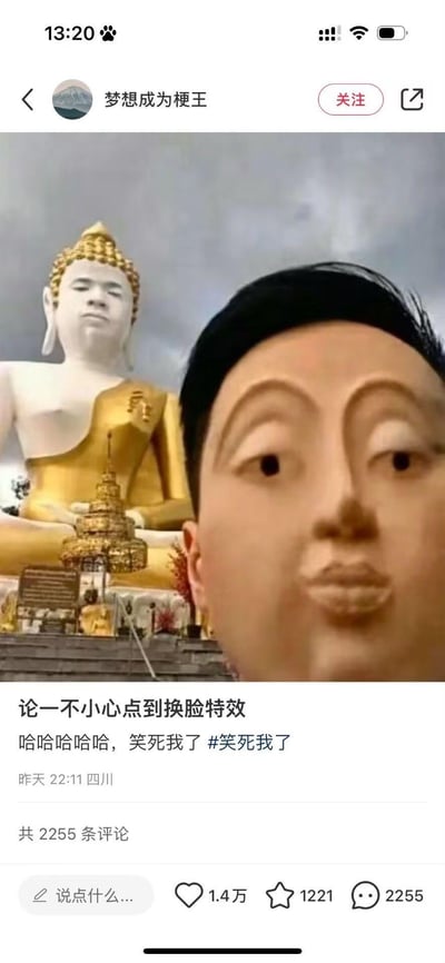 这是一张抖音平台的社交媒体截图，用户在大佛景点前拍摄时误触换脸特效，出现了反向换脸的搞笑效果：用户的脸被替换成大佛的面部特征，变得怪异滑稽，而背景里端坐的大佛却换上了用户的脸，画面形成强烈反差，充满搞笑感，让看到的人忍俊不禁。