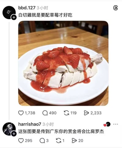 这是一张海外社交平台X的帖子截图，用户bbd.127发布了一张自制的暗黑料理照片，将传统粤菜白切鸡切好摆盘后，淋上红色草莓酱并摆放多颗新鲜草莓，配文称“白切雞就是要配草莓才好吃”。帖子下方有用户harrishao7评论调侃，称这张图要是传到广东，发布者的赏金将会比肩动漫《海贼王》里的哥尔·D·罗杰，讽刺这种搭配严重颠覆了广东人对白切鸡的传统吃法认知。截图还显示了该帖子和评论的点赞、评论、转发、分享数据，整体属于搞笑玩梗内容。