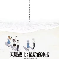 绫波丽缩略图