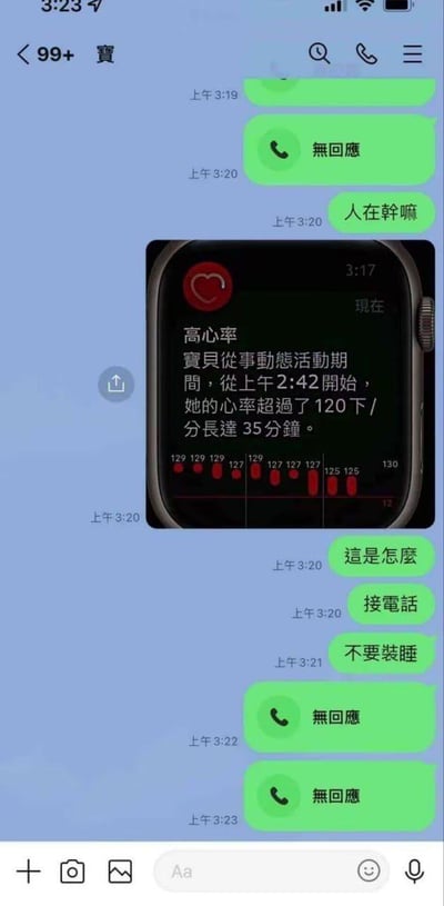 这是一段凌晨3点左右的微信聊天记录截图，消息发送方将对方备注为“宝”，先是拨打语音电话得到“无回应”的提示，随后收到对方Apple Watch推送的高心率健康提醒：从凌晨2:42开始，对方心率超过120次/分长达35分钟。发送方因此陷入极度焦急，连续发送“人在干嘛”“这是怎么”“接电话”“不要装睡”等消息，并多次拨打语音电话，但始终没有得到对方回应，整个聊天记录充满了担忧与焦虑的情绪。