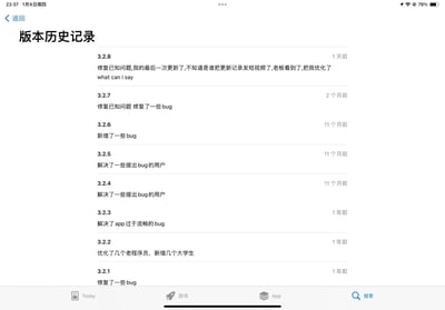 这是一张模仿App Store应用版本历史页面的截图，更新日志全是程序员的自嘲玩梗内容：
1. 最新版本3.2.8：开发者自嘲这是自己最后一次更新，因为有人把更新记录发短视频被老板看到，自己被优化（裁员），还无奈附上英文"what can i say"
2. 过往版本日志也充满反套路玩梗：
   - 3.2.6版本写「新增了一些bug」
   - 3.2.5、3.2.4版本写「解决了一些提出bug的用户」
   - 3.2.3版本写「解决了app过于流畅的bug」
   - 3.2.2版本写「优化了几个老程序员，新增几个大学生」
这些内容用程序员职场的真实心酸点进行自嘲，制造出荒诞搞笑的效果，引发职场从业者尤其是程序员的共鸣。